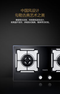 卡萨帝燃气灶JZT-CG17E2 12T 厨房中的精致智能之火
