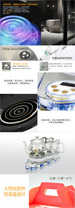 佰宝DCH-106智能防干烧泡煮花茶水晶底座配件全新上市